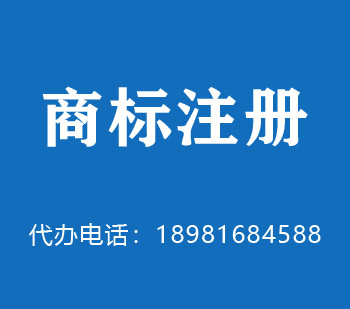 安岳商标注册