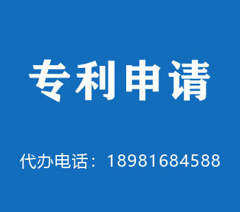 安岳专利申请